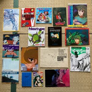 送料無料！　80年代アニメ雑誌付録セット＋おまけ　ジアニメ　ニュータイプ　アニメディア　マイアニメ　アニメージュ　台本　設定集など