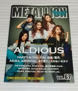 永久保存版 付録:両面ポスター未使用 METALLION メタリオン VOL.67 ガールズ女性メタル ロック大特集BURRN!美麗フォトALDIOUS Mary