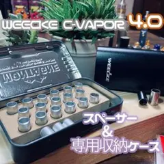 ＊WEECKE C-VAPORスペーサー4.0+収納ケース