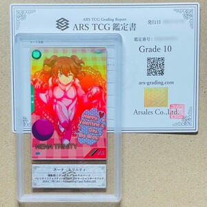 【ARS鑑定10】世界に2枚 ネーナ・トリニティ プロモーションカード パラレル PR-184 アーセナルベース PSA BGS ARS10 鑑定品 ガンダム