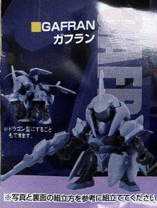 [同梱可] ガシャポン戦士NEXT04 【 ガフラン 】 ドラゴン化可能 ガンダムAGE SDガンダム カプセル除外 正規品 検)DASH フォルテラスト