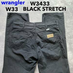 即決 W33 ラングラー wrangler W3433 薄手 春夏向け 柔らか ストレッチ ブラックジーンズ 黒 ストレート 企画生産 エドウィン商事