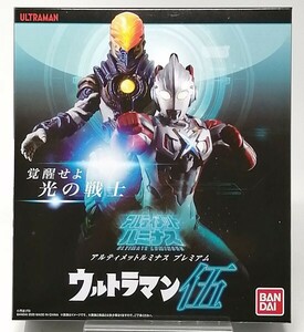 ウルトラマン伍 アルティメットルミナス プレミアム エックス グリーザ 第二形態 プレミアムバンダイ ULTRAMAN BANDAI