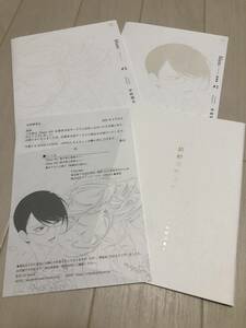 中村明日美子/同級生シリーズ《blanc》全サ描き下ろし小冊子：結婚式の前の+掛け替えカバー2枚セット/応募品