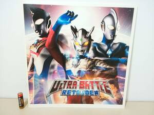 ウルトラバトル烈伝　ULTRA BATTLE RETSUDEN　カタログ・パンフレット　fields・円谷プロ　販促・非売品・新品・未使用品