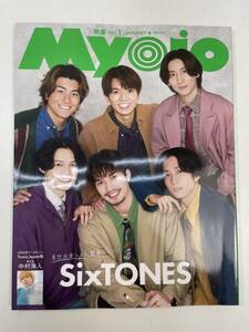 myojo　明星　2024年　1月号　SiXTONES 　Snowman（今日は野球でドームに立つ！）【z96482】