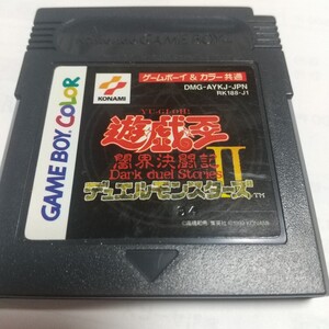 ★遊戯王Ⅱ★デュエルモンスターズ★闇界決闘記★ゲームボーイソフト★