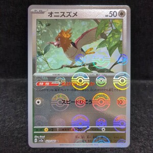 ポケモンカード オニスズメ sv2a 021/165 U ミラー