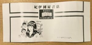 【非売品】紀伊国屋書店本店コミック売場オープン記念ノベルティブックカバー 伊藤潤二【新品】漫画 ホラー 絵 イラスト【未使用品】レア