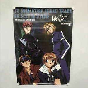 A68346 ◆ヴァイスクロイツ　販促 告知 B2サイズ ポスター 送料350円 ★5点以上同梱で送料無料★