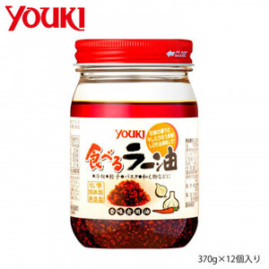 YOUKI ユウキ食品 食べるラー油 370g×12個入り 212099 /a