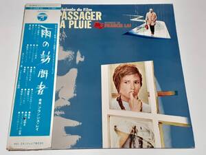 雨の訪問者(1968) La Passager de la Pluie／フランシス・レイ Francis Lai、セヴェリーヌ／チャールズ・ブロンソン／日本初盤ＬＰ