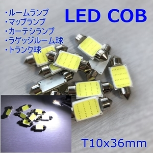 4個set■送料無料☆T10x36mm LEDルーム球 激白光 LED COB面発光■ホワイト ルームライト 室内灯 12V フェストン球 車内 改造 イルミネーシ