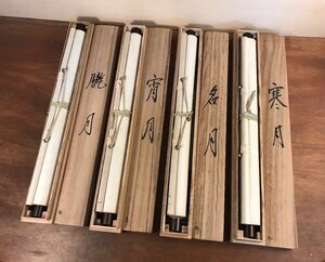 BA■送料無料■ 清水華萌 四幅 四季 朧月 宵月 名月 寒月 掛軸 絹本 在銘 肉筆 絵画 美術 桜 水仙 桔梗 梅 花 共箱付き 各183×59cm/くJYら