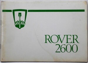 ROVER 2600 Owner