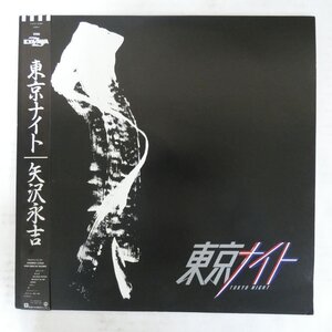 48025507;【帯付】矢沢永吉 Eikichi Yazawa / 東京ナイト Tokyo Night