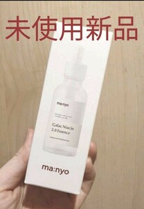 新品 魔女工場 マジョコウジョウ ガラクナイアシン2.0エッセンス50ml 韓国コスメ 訳あり