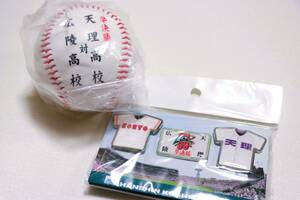 新品 第99回全国高校野球選手権大会 準決勝 記念ボール ピンバッジ セット ★ 天理 広陵 甲子園 99th 2017