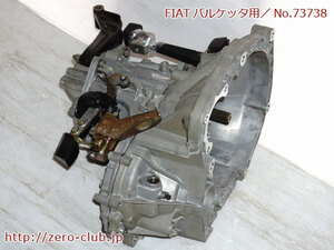 『FIATニューバルケッタ 188A6用/純正 MTミッション』【2132-73738】