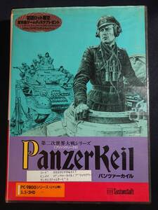 PCゲームソフト パンツァーカイル/PC-9800シリーズ（UV以降）/3.5″2HD/第二次世界大戦シリーズ/PanzerKeil