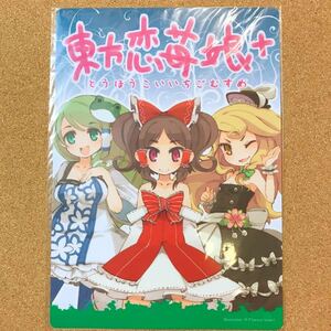 【送料無料】 両面 下敷き　東方Project 東方プロジェクト 東方 博麗 霊夢 霧雨 魔理沙 東風谷 早苗