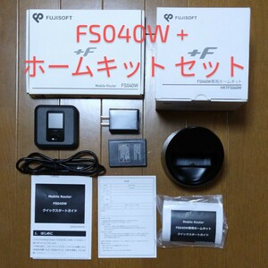 HKA FS040W 富士ソフトモバイルルーター + 専用ホームキット