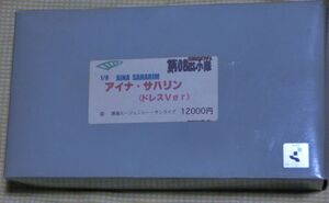 内袋未開封 レジンキット 1/8 第08MS小隊 アイナ・サハリン ドレスVer. 機動戦士ガンダム 美少女 アニメ サンライズ フィギュア 人形 