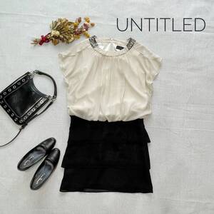 美品★厳選　UNTITLED　アンタイトル　ビジュードッキング３段フレアーワンピース　M