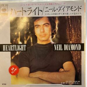 美盤 EP ニール・ダイアモンド ハートライト NEIL DIAMOND 