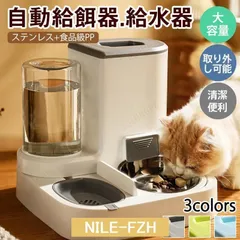 給餌器 給水器 ペット 猫用 多頭飼い 新作 猫 犬 自動給水器 餌やり機 給餌器 取り外し可能 ネコ イヌ 2匹用 ペットフィーダー 餌やり器 清潔便利 大容量