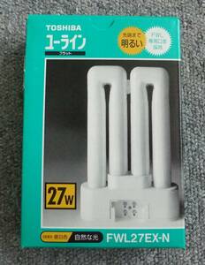 東芝 コンパクト形蛍光ランプ27形 昼白色ユーラインフラット FWL27EX-N 複数可 照明