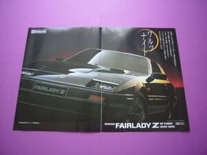 Z31 フェアレディZ 広告 / 裏面 ダイヤトーン オルフェス 藤谷美和子　検：ポスター カタログ