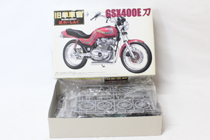 新品未組立 アオシマ 旧単車會 匠れーしんぐ 1/12 GSX400E 刀 バイク プラモデル