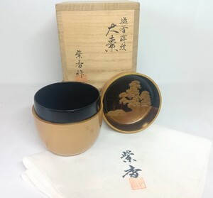 棗 大棗 蒔絵 紫香 作 (谷内一則)　 木製 茶道具 茶器　共布/箱 栞 ★岡山発送★(広島発送品同梱不可)