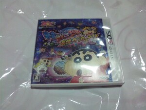 【3DS】クレヨンしんちゃん 宇宙DEアチョー 友情のおバカテラ