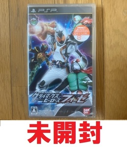 (未開封・未使用)(PSP)仮面ライダー クライマックスヒーローズ フォーゼ