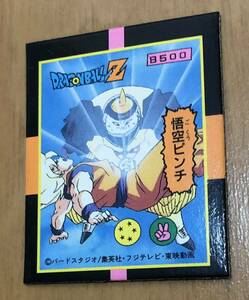 ★当時物★ドラゴンボールZ マグネット 悟空ピンチ★カードダス悟空ベジータ悟飯ピッコロフリーザセルスーパーサイヤ人ビックリマン★