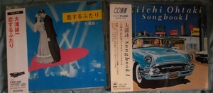 大瀧詠一　CD2枚セット