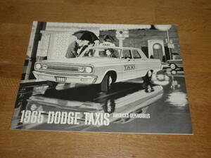 1965年　ダッジ　タクシー