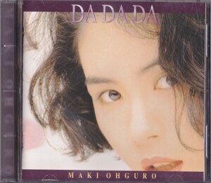 大黒摩季 / DA DA DA /中古CD!!71008/C