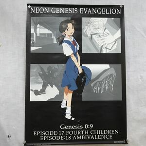 K287 新世紀エヴァンゲリオン ポスター/洞木ヒカリ/約、縦72.5×横51cm/傷、汚れあり