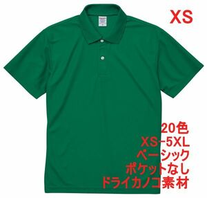 ポロシャツ 半袖 XS グリーン ドライ ドライ素材 鹿の子 カノコ 4.7オンス ポロ メンズ 無地 定番 ベーシック A596 SS 緑 緑色