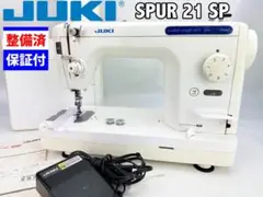 【中古・整備品】JUKI　職業用ミシン SPUR21SP