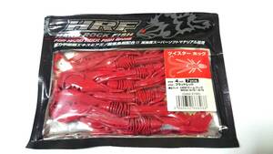 HRF　ツイスターホッグ　4インチ　ダイワ　／　Daiwa　HRF　TWISTER HOG　4inch.　高耐久　ワーム　ホッグ　クロー　ロックフィッシュ　⑥