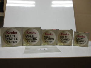 Ｃ24　KenKo　MULTI　COATED　FILTER　まとめて　　　　　