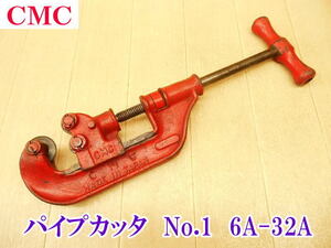 〇 CMC パイプカッタ No.1 6A-32A パイプカッター 切断機 ハンドツール 工具 手動 鋼管用 回転運動切断タイプ カッタ 配管 配管カッター 