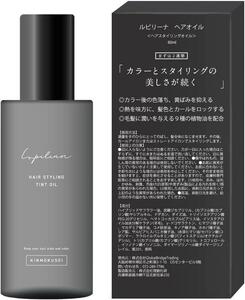 Lupilina （ ルピリーナ ） ヘアオイル スタイリングオイル レディース