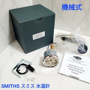 ローバーミニ スミス 水温計 SMITHS 水温計 機械式 マグノリア 新品