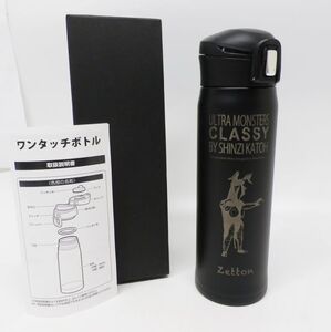 57●a296☆未使用保管品　CRASSY　ワンタッチボトル　0.48L　ゼットン　Y1028B　ウルトラモンスターズ　CLASSY　現状渡し