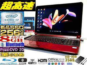 ☆最強 Quad Core i7 最大3.10GHz☆富士通 AH77/H 新品SSD256GB＋HDD750GB メモリ8GB☆ブルーレィ Win11 Bluetooth Webカメラ Office2019